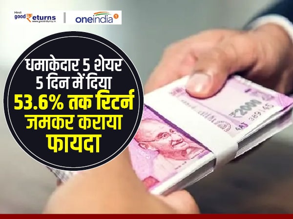 हमिंग बर्ड : 53.61 फीसदी